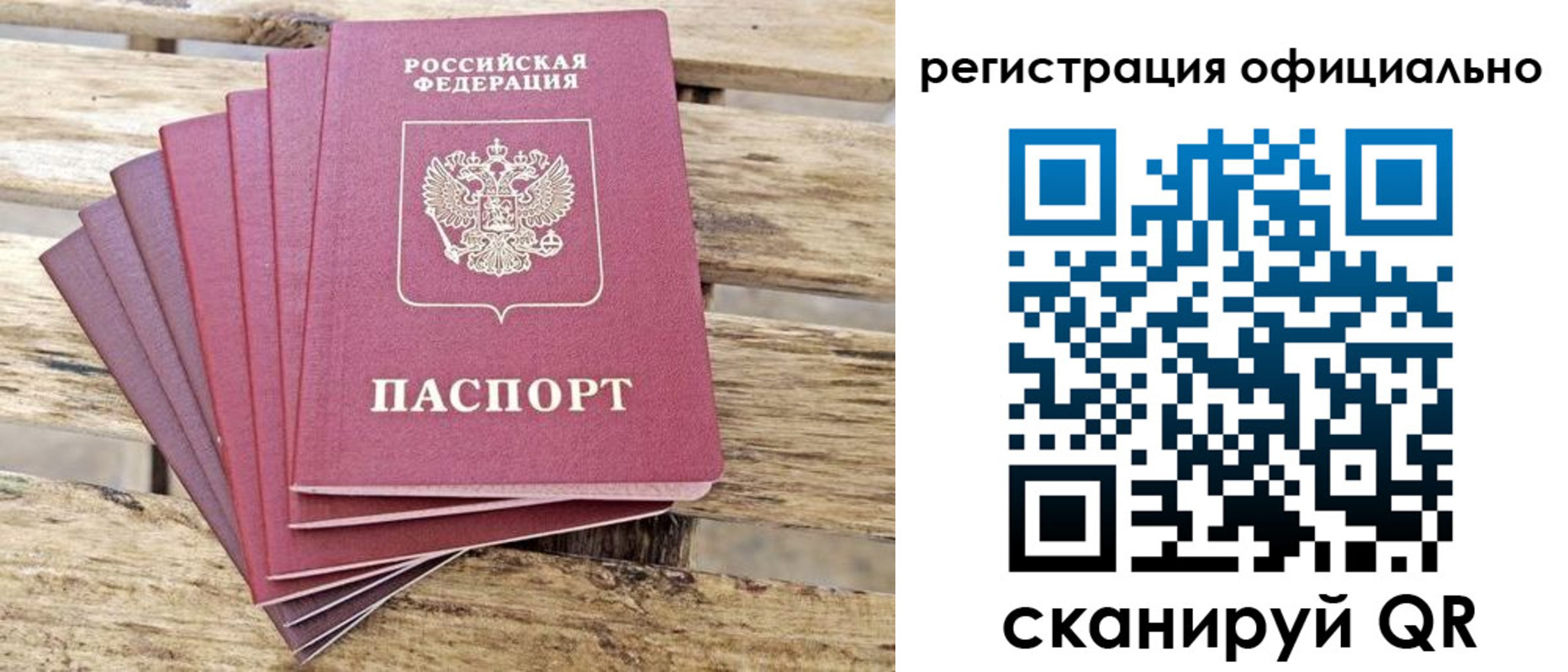 прописка в квартире в Якутии