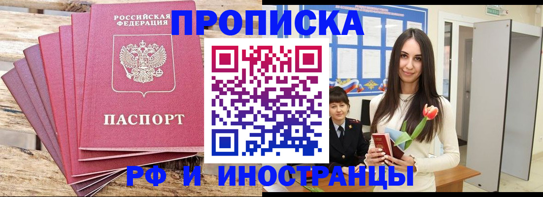 найти адрес прописки в Якутии