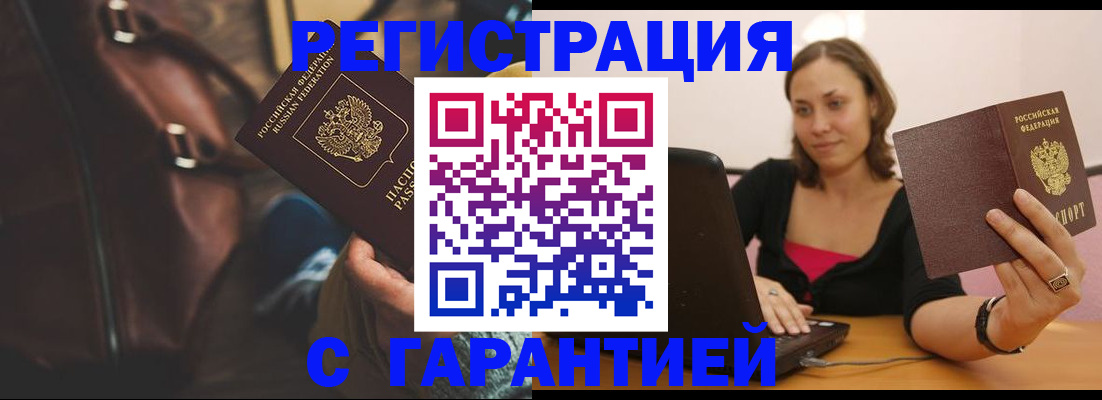 прописка иностранных граждан в Якутии